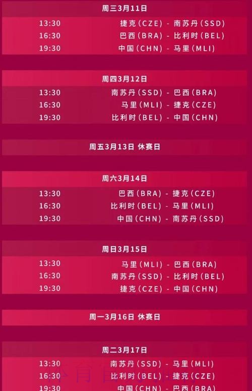 免费观看2026女篮世界杯预选赛直播