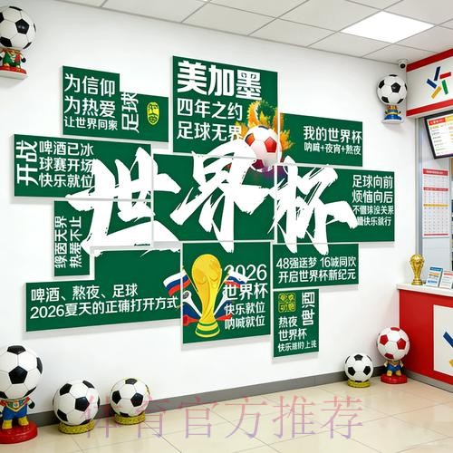 2026最新世界杯投注软件推荐大全