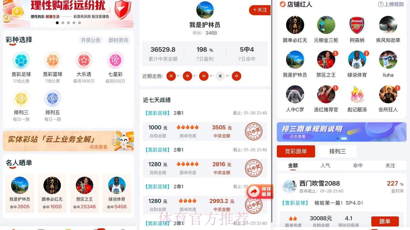 安卓平台最佳世界杯预测应用推荐 安卓平台最佳世界杯预测应用推荐